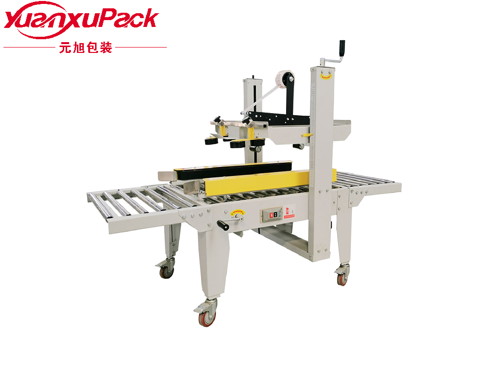 左右驅動封箱機