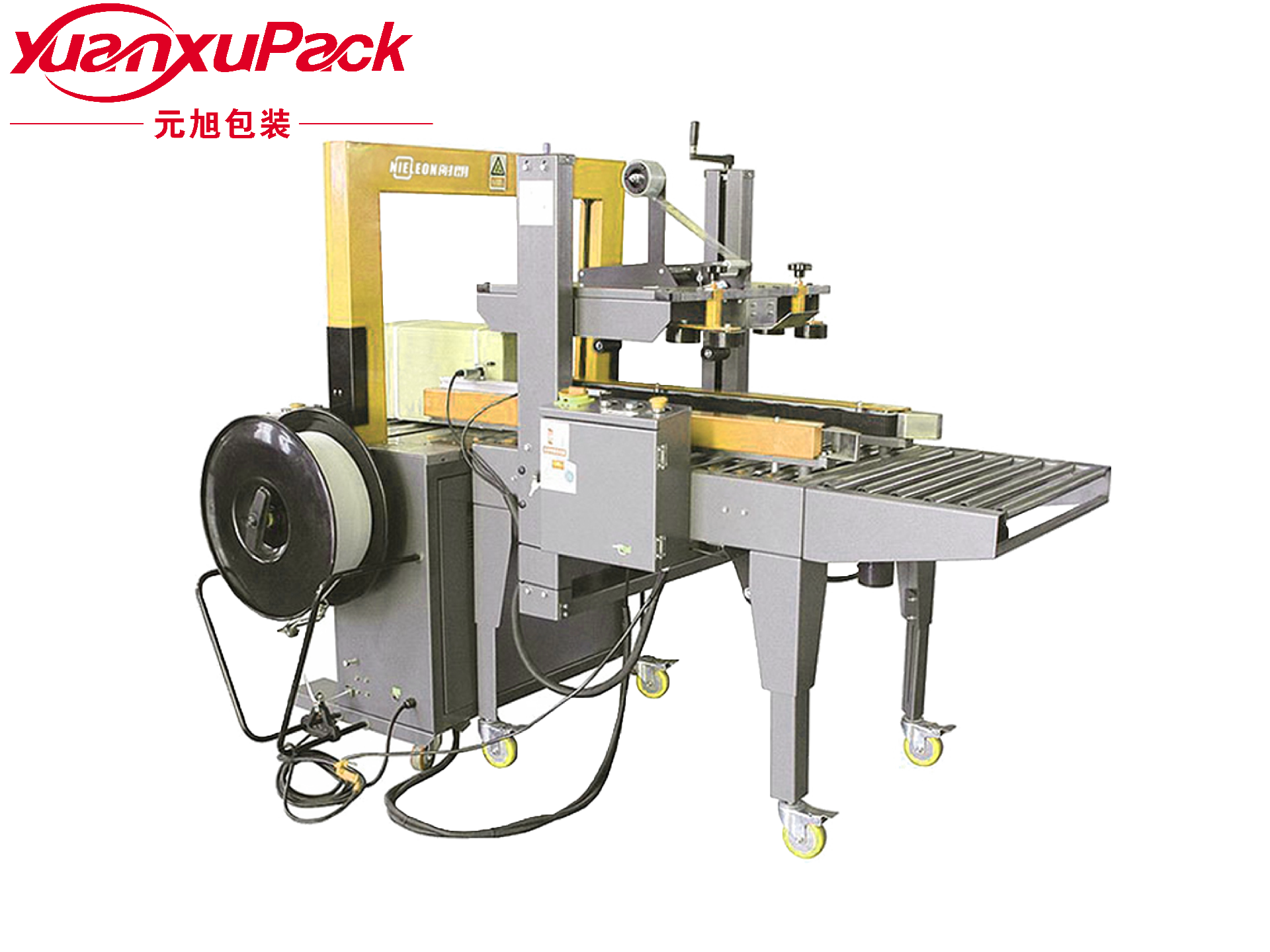 封箱打包一體機(jī)